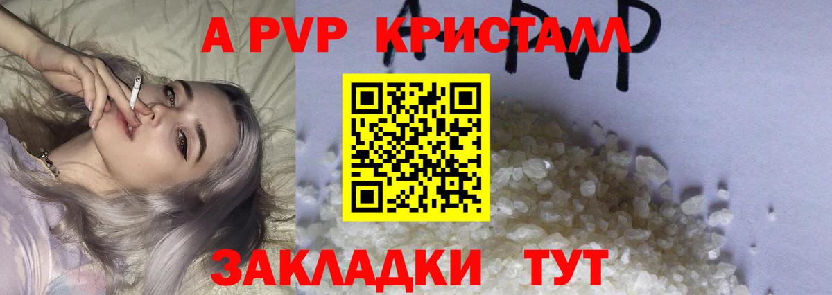 A-PVP VHQ  где продают наркотики  Сокол  Alpha-PVP СК КРИС  Alfa_PVP Соль  Вход с VPN 