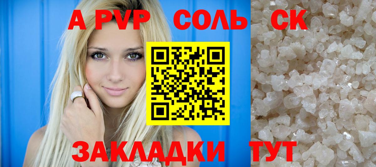 Alpha PVP СК КРИС Сокол