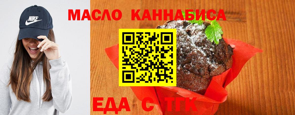 Сокол  Печенье с ТГК конопля  Вход с VPN 