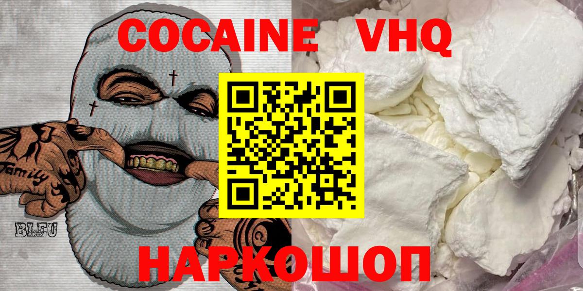 Cocaine Перу  COCAIN Эквадор  Вход с VPN  Сокол 