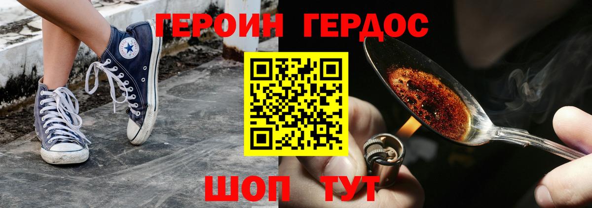 Героин гречка  Вход с VPN  ГЕРОИН  Сокол 