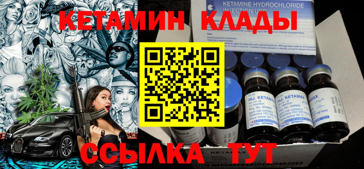 Кетамин VHQ Сокол