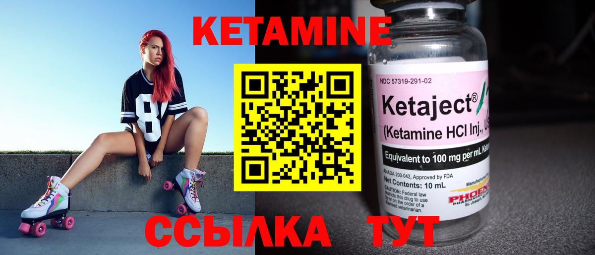 КЕТАМИН VHQ  Вход с VPN  Сокол 