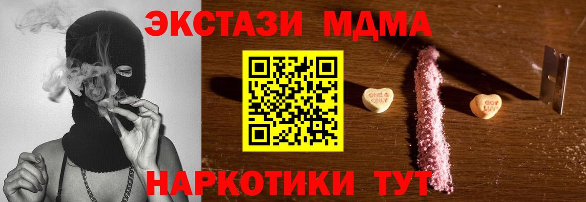 MDMA VHQ  MDMA crystal  Вход с VPN  Сокол 