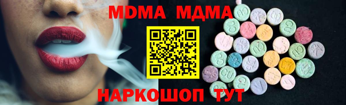 МДМА Molly Сокол