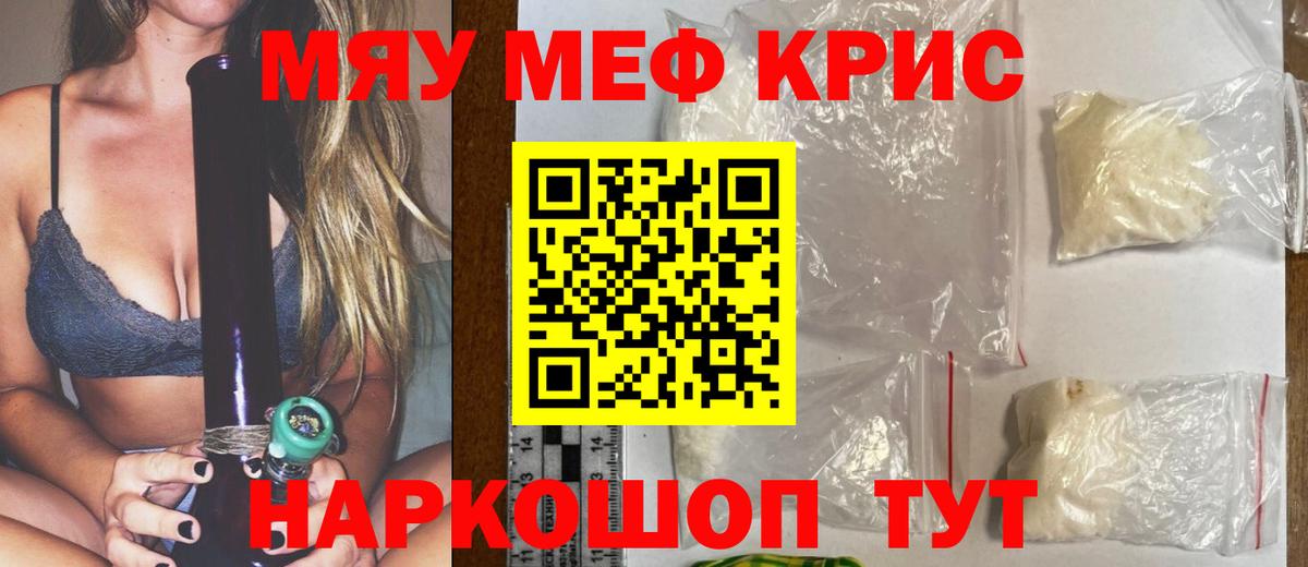 Меф Сокол
