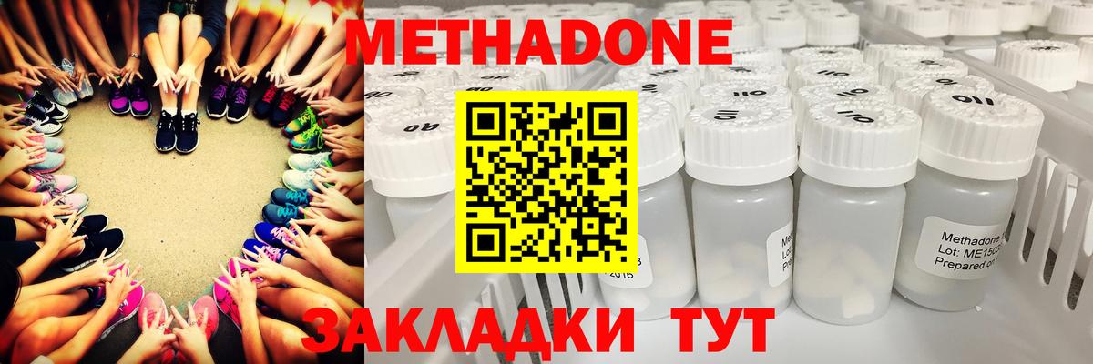 Сокол  Метадон methadone  Вход с VPN  МЕТАДОН methadone 