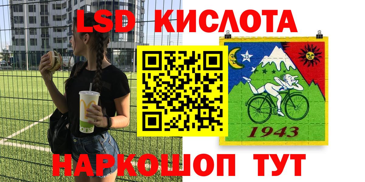 Марки 25I-NBOMe 1,8мг Сокол