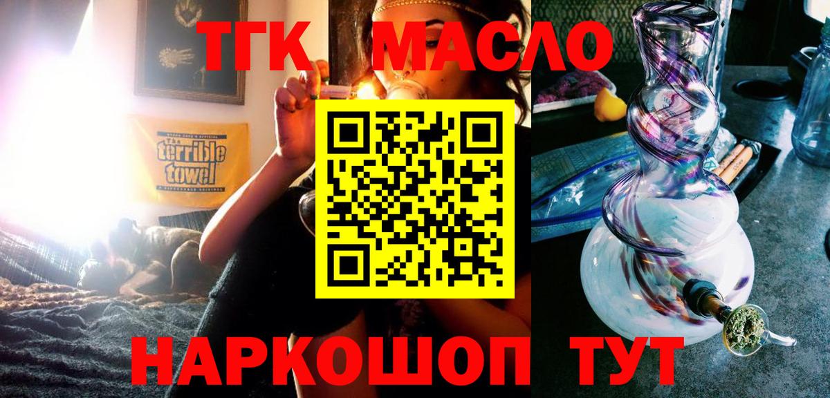 Сокол  ТГК THC oil  Вход с VPN  Дистиллят ТГК гашишное масло 