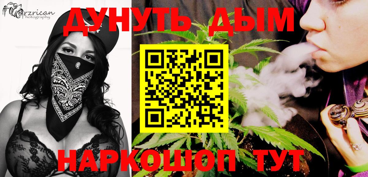 МАРИХУАНА THC 21% Сокол